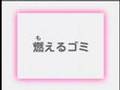 NAMIKIBASHI TRASH BOY