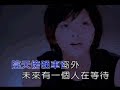 Yu Jian - Sun Yan Zi [KTV]