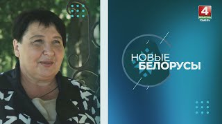 Семья Дрозд // Новые белорусы // 15.08.2023