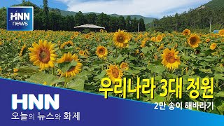 우리나라 3대 정원