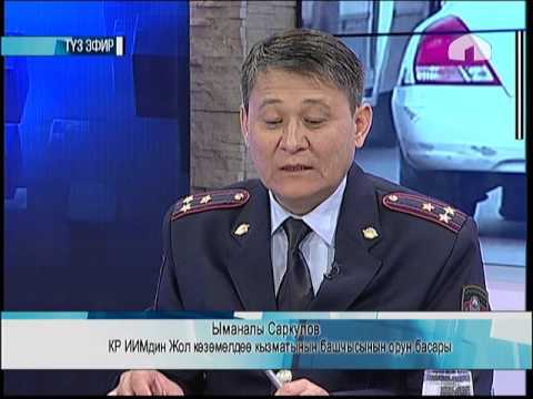 Маанилүү маек: "Милиция кызматтарынын биригиши"