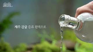 video thumbnail SUULSUUP - The First Aloe Soju youtube