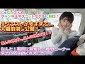 【97-1】★奇跡★全部応えてくれました💖リクエストが多すぎたので…じゅなたさんへのあの質問コーナー動画を前倒しで公開！ #グラビア  #美女  #モデル  #女子 #girl  #道産子