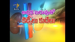 Obesity and Kidney Problems | Sukhibhava | 10th August 2017 | ETV Telangana