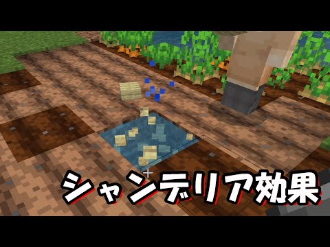 シャンデリア マイクラ