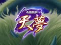 戦姫之理