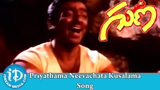 Priyathama Neevachata Kusalama - Guna Telugu Movie
