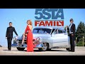 5sta Family - Тук-Тук
