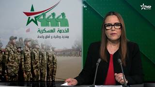 الأخبار الأمازيغية الأولى 23/04/2026