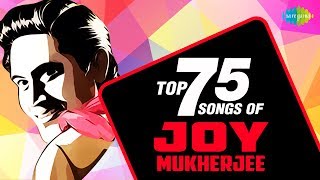 75 songs of Joy Mukherjee  जॉय मुखर�