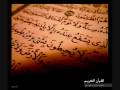 videos de Mishary Rashid Alafasy - Al-Maidah Part7  سورة المائدة