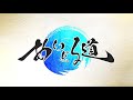 【OS☆K】『あいどる道』5秒インタビュー編 （南みゆか、夢乃心咲、七瀬なな、織原さくら）