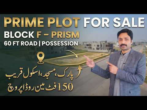 DHA Phase 9 Prism Block F: Prime Possession Plot on 60ft Road Near 16 Kanal Park 2026 Update