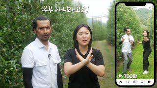 네팔오빠는 포항사과를 좋아해