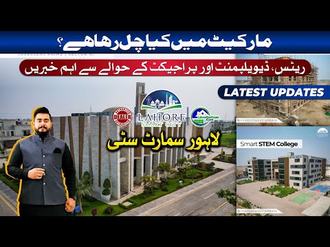 What’s Happening in Lahore Smart City? Top Areas to Invest for Maximum Profit! 💸