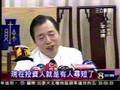 20080904股民鴻海前尋短 李述德呵呵笑(三立)
