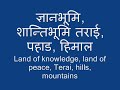 nepali-national-anthem-for-new-nepal.html