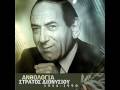 Stratos Dionysiou - O Taksitzis O Thanatos