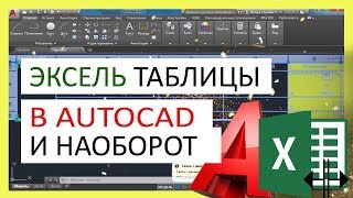 Как скачать и установить шрифт для Автокад смотреть онлайн ГОСТ ы для Автокада: как загрузить шрифты в AutoCAD