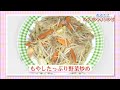 Click here to watch this video もやしたっぷり野菜炒め（名水美人使用）