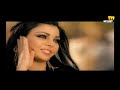هيفاء وهبى - ثمانون مليون احساس / Haifa Wehbe - Tamanin milion ehses