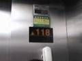 Otis Elevator at Oriental Pearl TV Tower Shanghai (0-260m)
