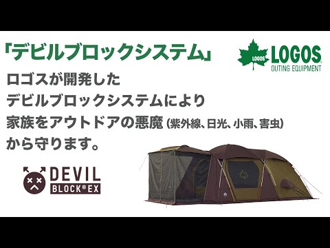 グランベーシック エアマジック PANELトンネルドーム XL-BJ|ギア グランベーシック エアマジック PANELトンネルドーム XL-BJ|ギア