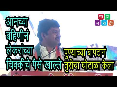 कॉंग्रेस ने ओबीसी कमिशन बिल रोखले - खा. अनिल शिरोळे