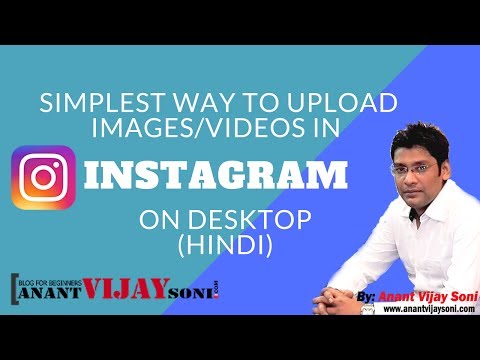How to Upload Images/Videos in Instagram from Desktop [HINDI] 1