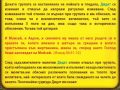 Как са правили молитвата си Пророците?