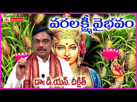 how to perform varalakshmi vratham