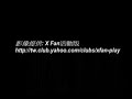 Ra:IN 2006 Live in Taiwan接機