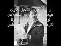 محمد عبده - ما لي أراها