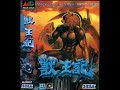 Altered Beast (rempel mix)