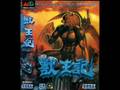 Altered Beast (rempel mix)