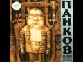 PANKOW in heaven - everything is fine