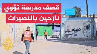 مراسل الجزيرة: استشهاد 5 فلسطينيين في قصف على مخيم النصيرات وسط قطاع غزة