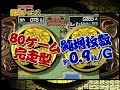 3/23導入予定平和＠真・黄門ちゃま赤7：約308枚青7・白7：約303枚ＲＥＧ：約104枚RT:80G完走タイプ0.9枚/１G　　　　 BB　　　　NB　　　合成　　出玉率 1　　1/482　　1/728　　1/290　　96.8% 2　　1/462　　1/697　　1/278　　98.9% 3　　1/446　　1/669　　1/268　　101.3% 4　　1/428　　1/643　　1/257　　104.2% 5　　1/412　　1/596　　1/244　　106.3% 6　　1/410　　1/504　　1/226　　109.1%