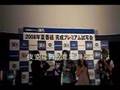 プラネタリウム試写にトリプルエーが!【TokyoWalker】