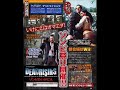 Dead Rising Wii Annouced in E3 2008 Dead Rising Wii Annouced in E3 2008