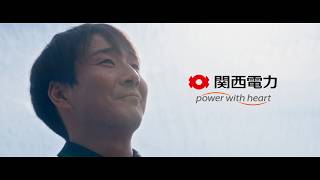 関西電力 社会貢献動画「やさしさを灯して」