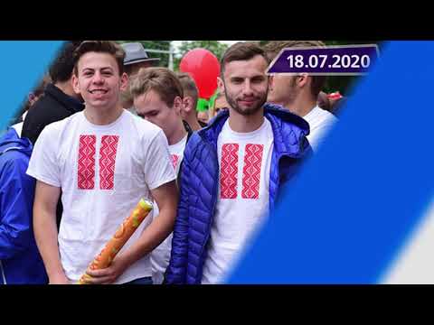 Новостная лента Телеканала Интекс 18.07.20.