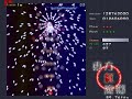 Touhou 6 - EoSD Lunatic No Focus 1cc Stage Two