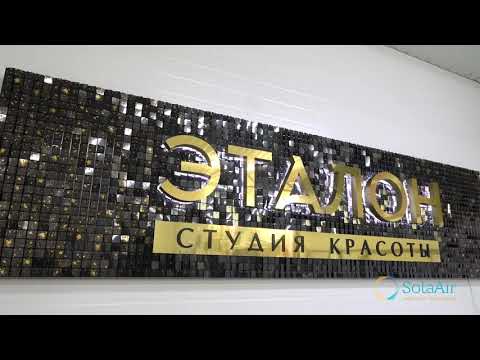 sequins sign, shimmer panel, sequins ads, SolaAiR