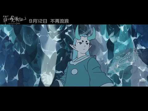 Valuable Lessons Learned: The Legend of Hei | OGIUE MANIAX