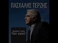 Paschalis Terzis - Pasxalis Terzis-Kane Samata(Refren)