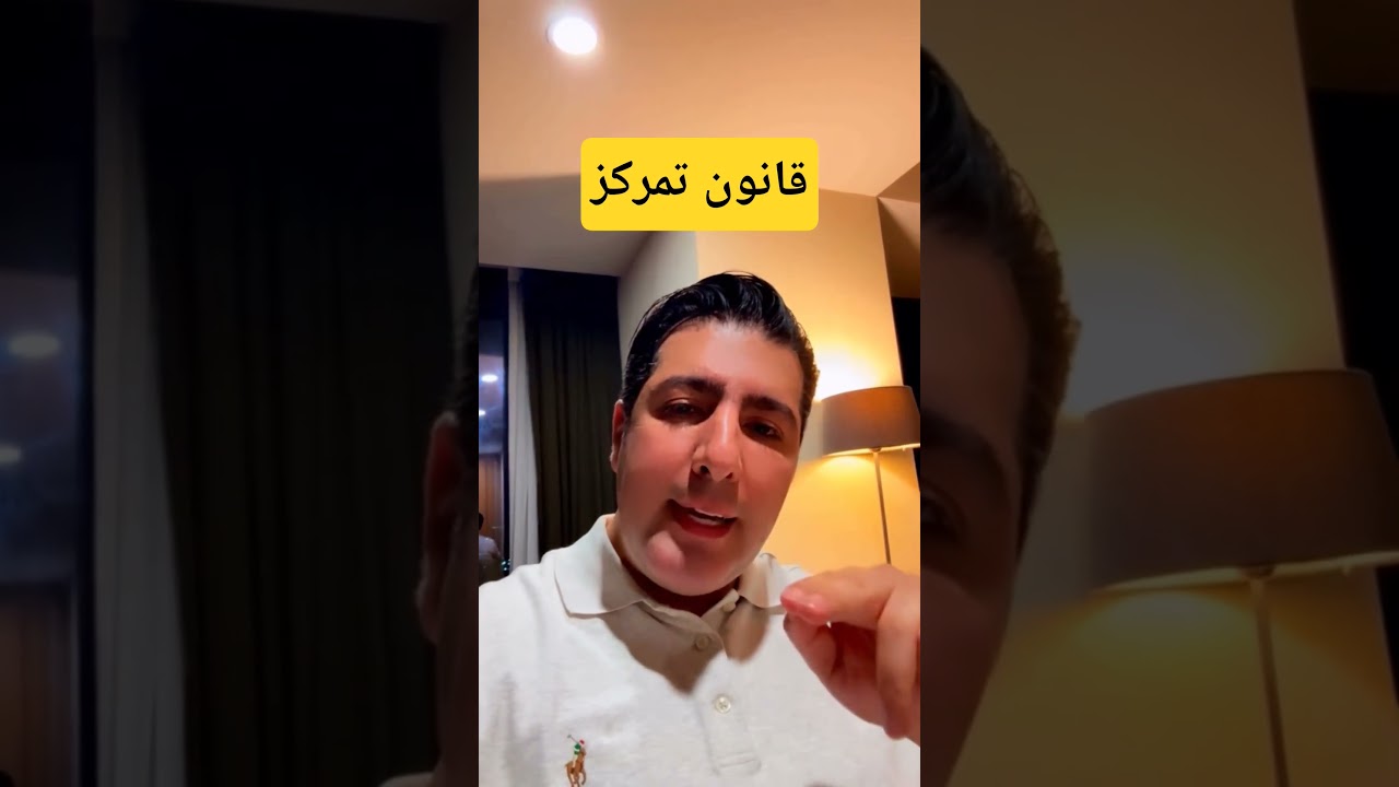 پنج دقیقه با هم باشیم و در مورد مطلب مهمی به نام تمرکز صحببت کنیم .