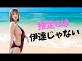 【櫻井音乃】21とは思えない破壊力です