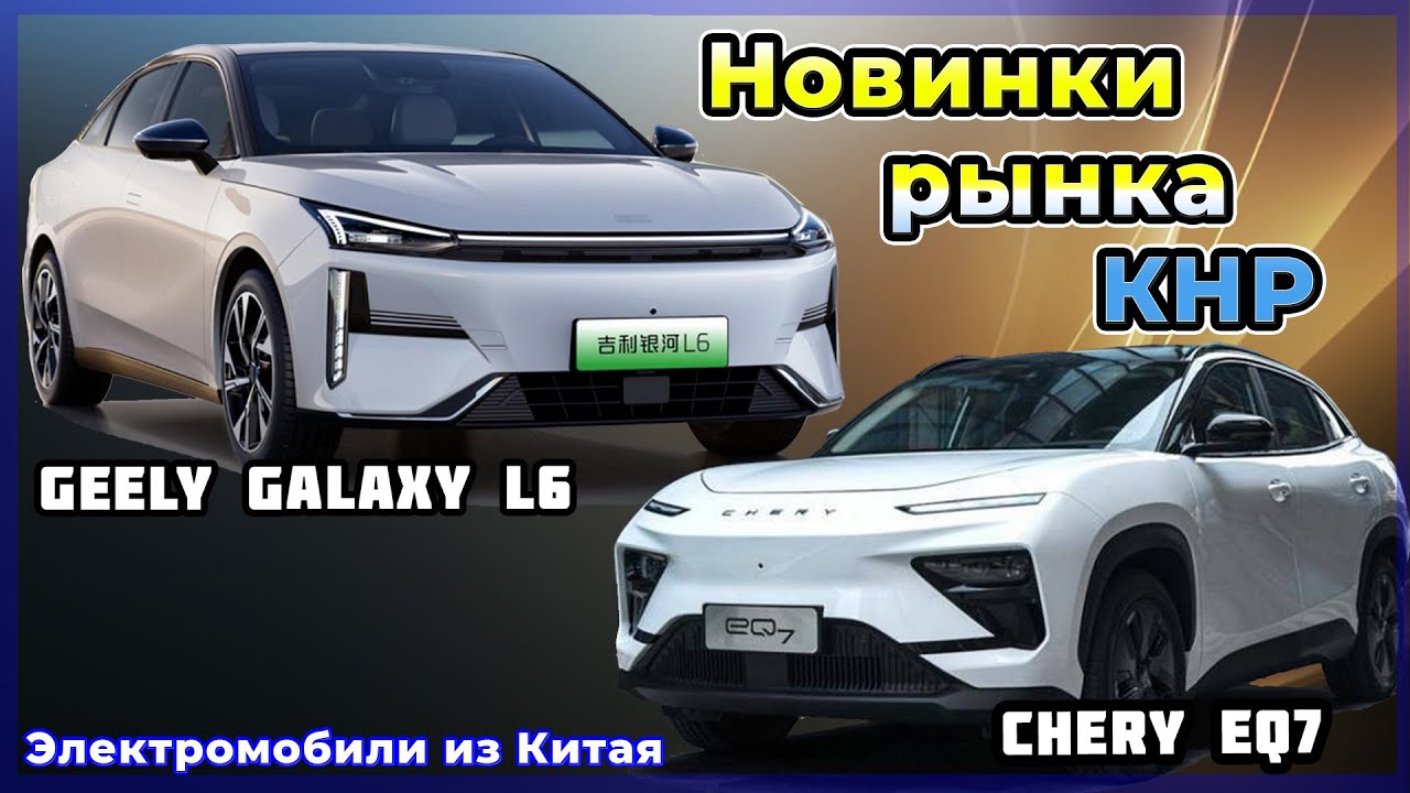 Про авто Електромобіль Chery EQ7