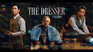 연극시리즈｜더 드레서(THE DRESSER) 포스터 촬영 현장 스케치 영상 썸네일